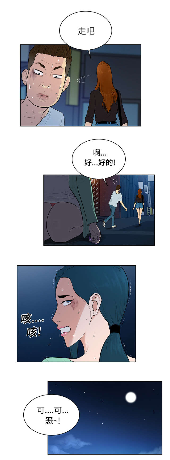 《神奇见面礼》漫画最新章节第19章：逃脱免费下拉式在线观看章节第【6】张图片