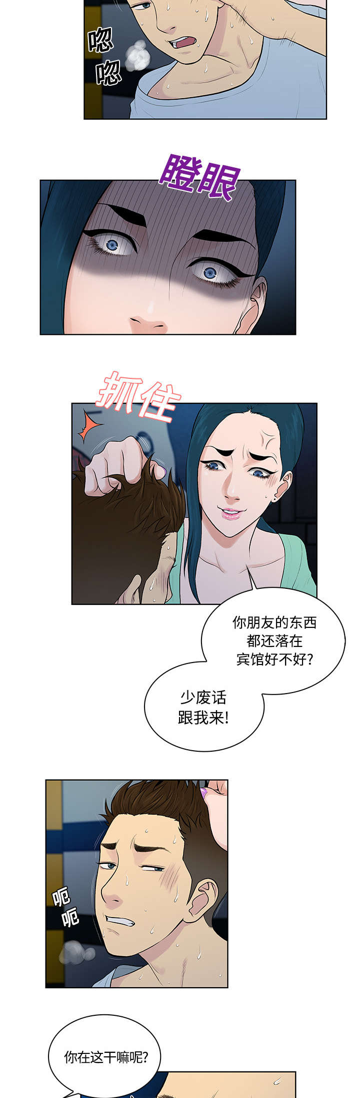 《神奇见面礼》漫画最新章节第19章：逃脱免费下拉式在线观看章节第【11】张图片