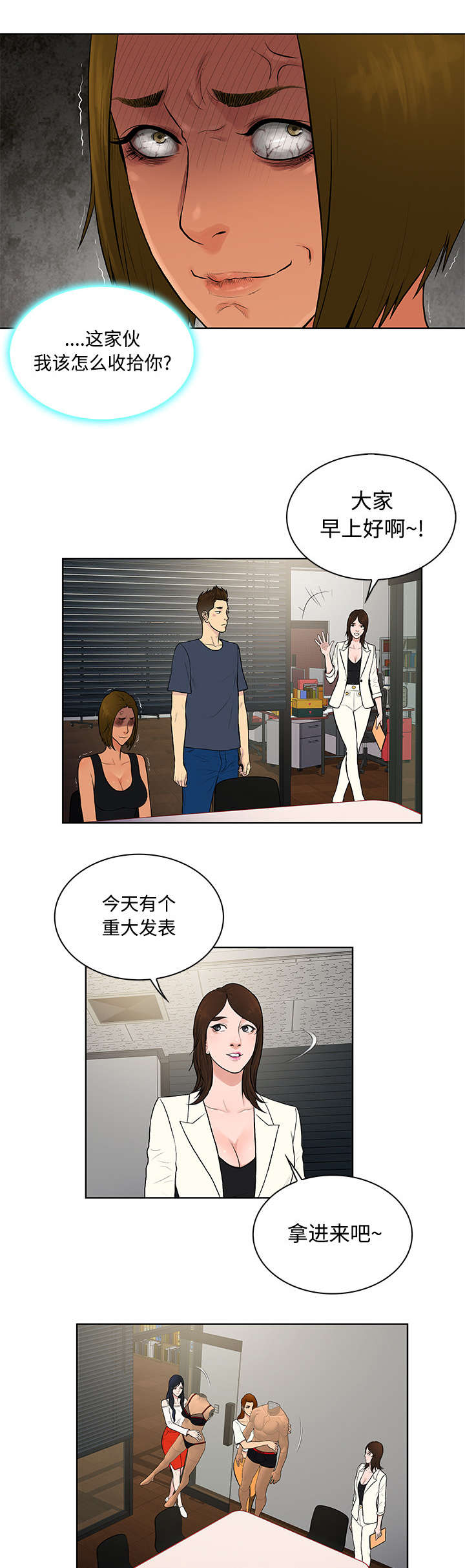 《神奇见面礼》漫画最新章节第20章：会议免费下拉式在线观看章节第【10】张图片