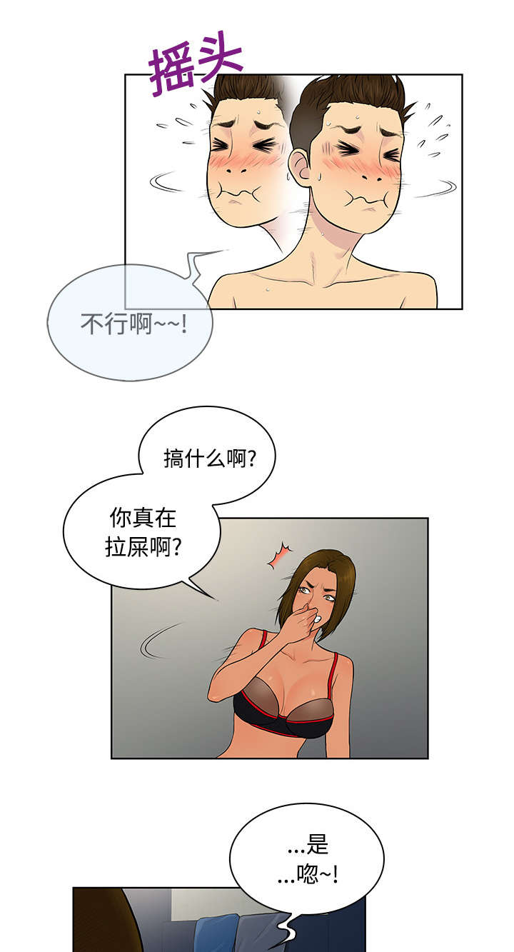 《神奇见面礼》漫画最新章节第21章：尴尬免费下拉式在线观看章节第【8】张图片