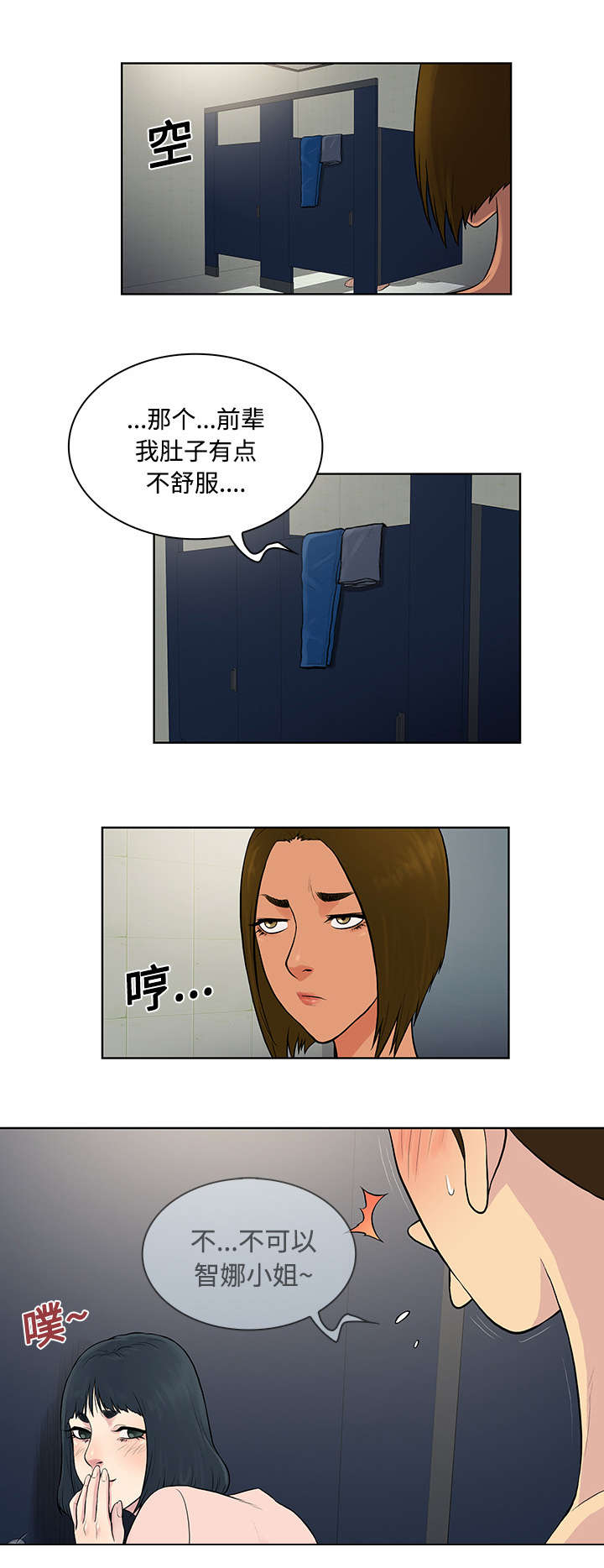 《神奇见面礼》漫画最新章节第21章：尴尬免费下拉式在线观看章节第【9】张图片