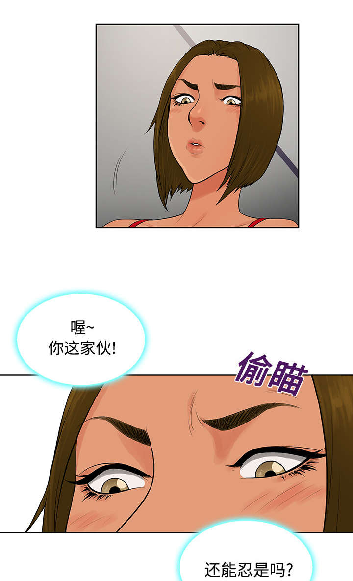 《神奇见面礼》漫画最新章节第22章：出糗免费下拉式在线观看章节第【17】张图片