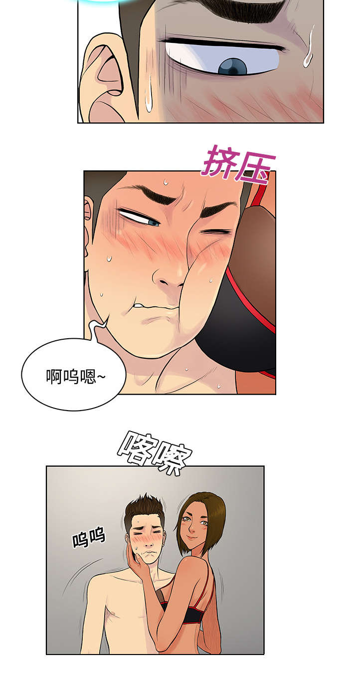 《神奇见面礼》漫画最新章节第22章：出糗免费下拉式在线观看章节第【18】张图片