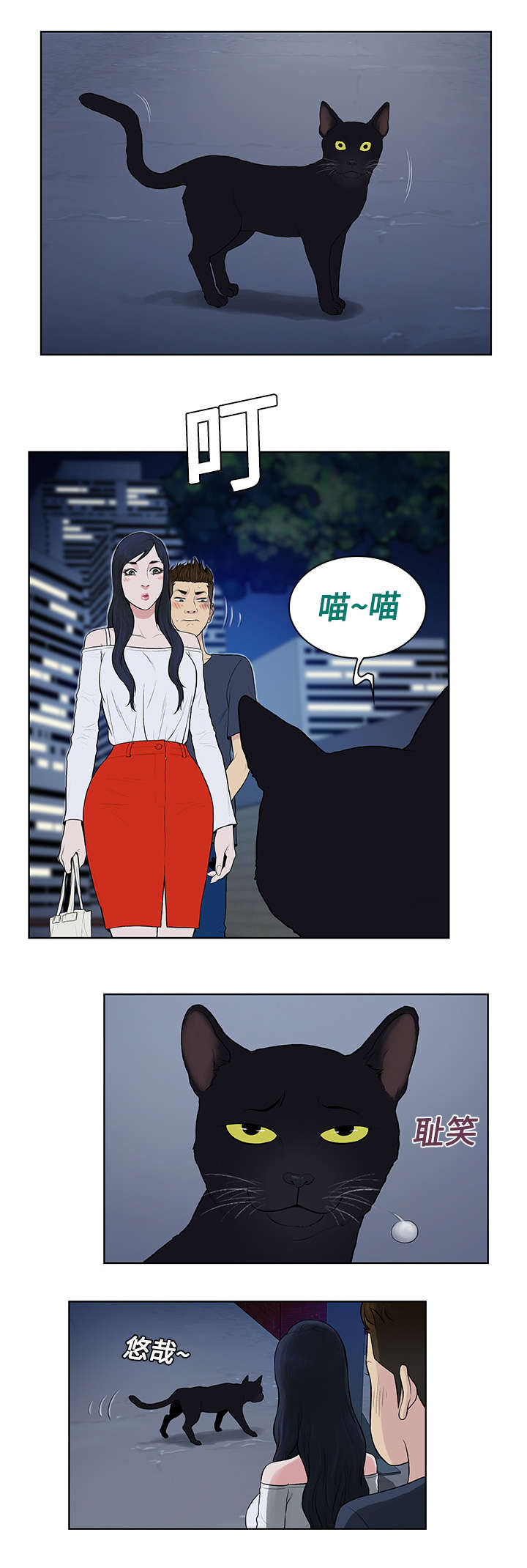 《神奇见面礼》漫画最新章节第25章：独处免费下拉式在线观看章节第【13】张图片