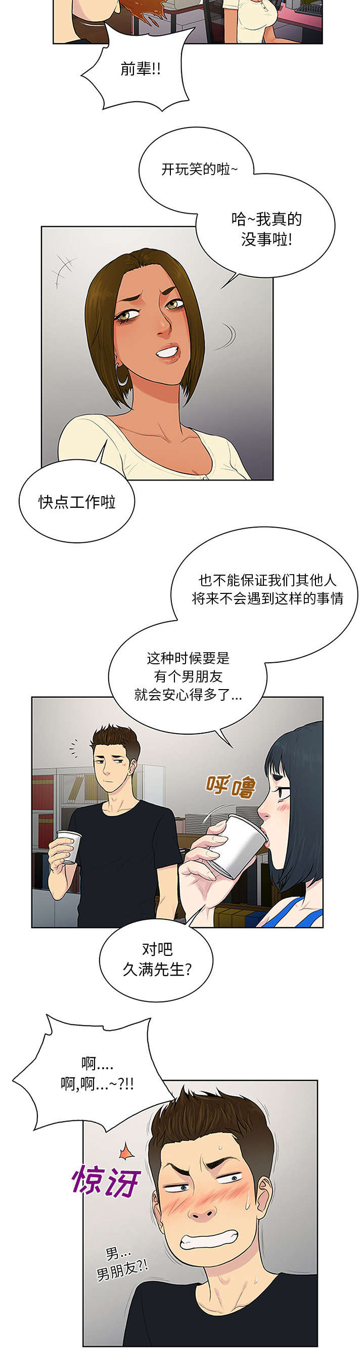 《神奇见面礼》漫画最新章节第29章：合作免费下拉式在线观看章节第【11】张图片