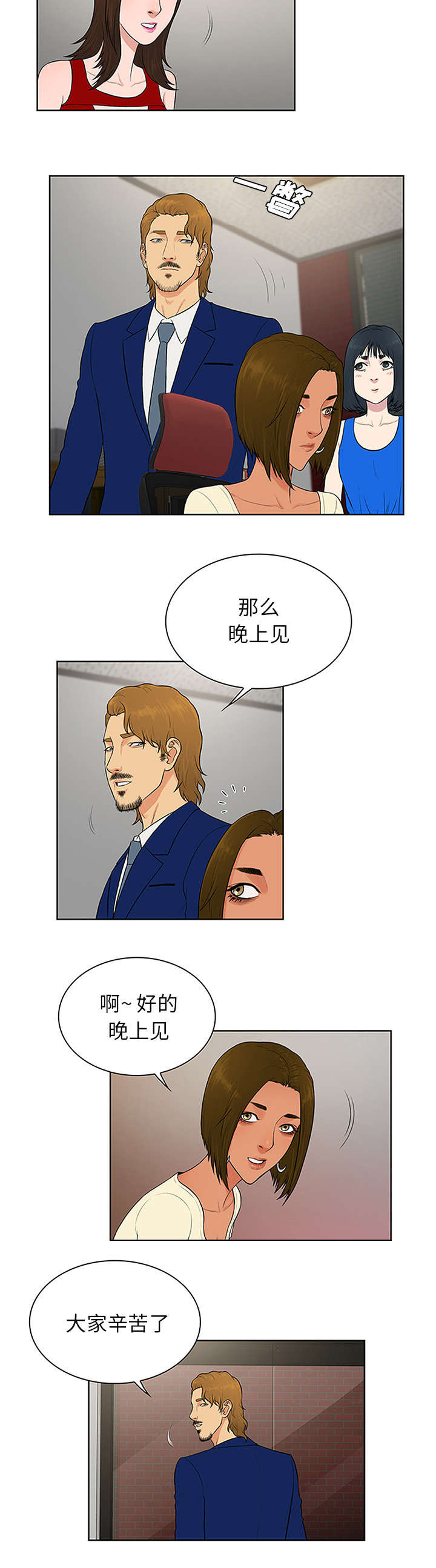 《神奇见面礼》漫画最新章节第29章：合作免费下拉式在线观看章节第【6】张图片