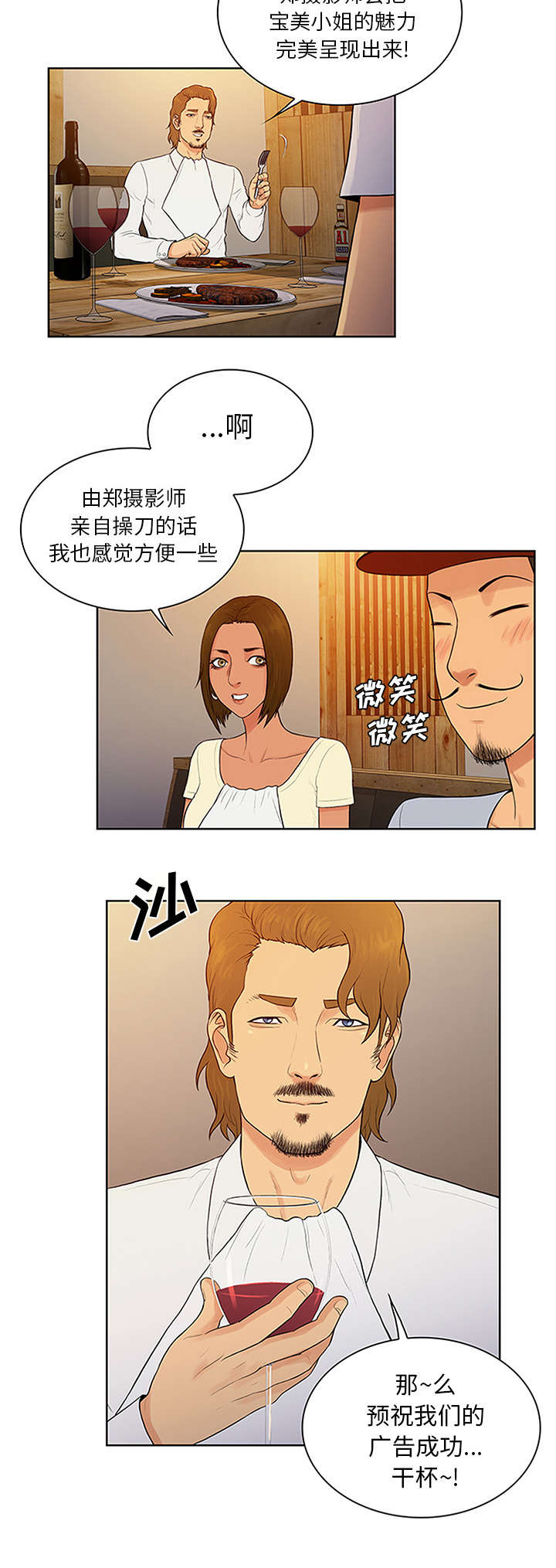 《神奇见面礼》漫画最新章节第30章：约会免费下拉式在线观看章节第【11】张图片