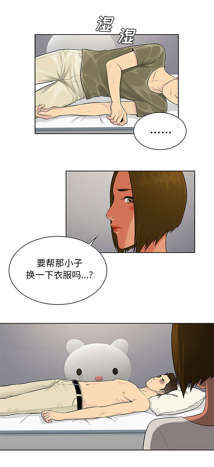 《神奇见面礼》漫画最新章节第32章：出现免费下拉式在线观看章节第【16】张图片