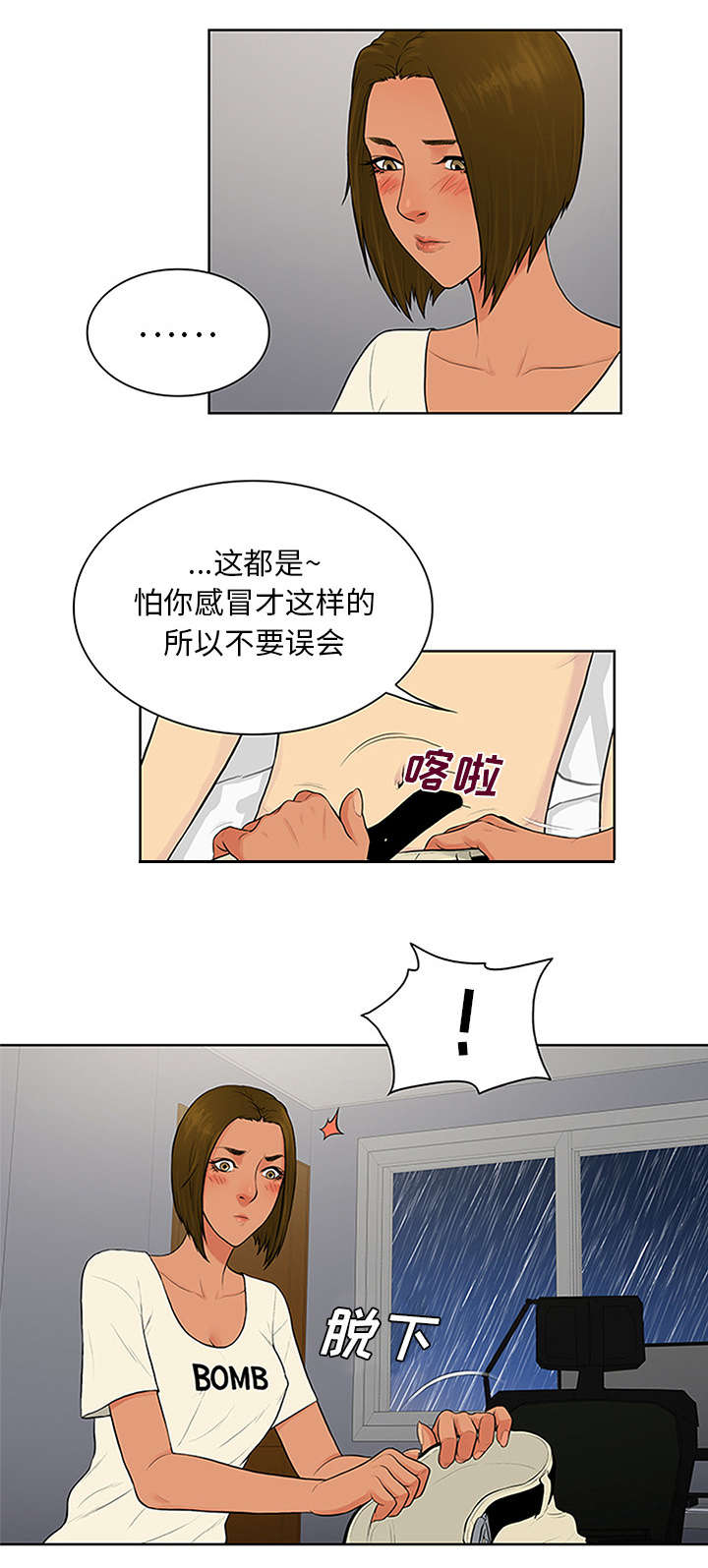 《神奇见面礼》漫画最新章节第32章：出现免费下拉式在线观看章节第【14】张图片