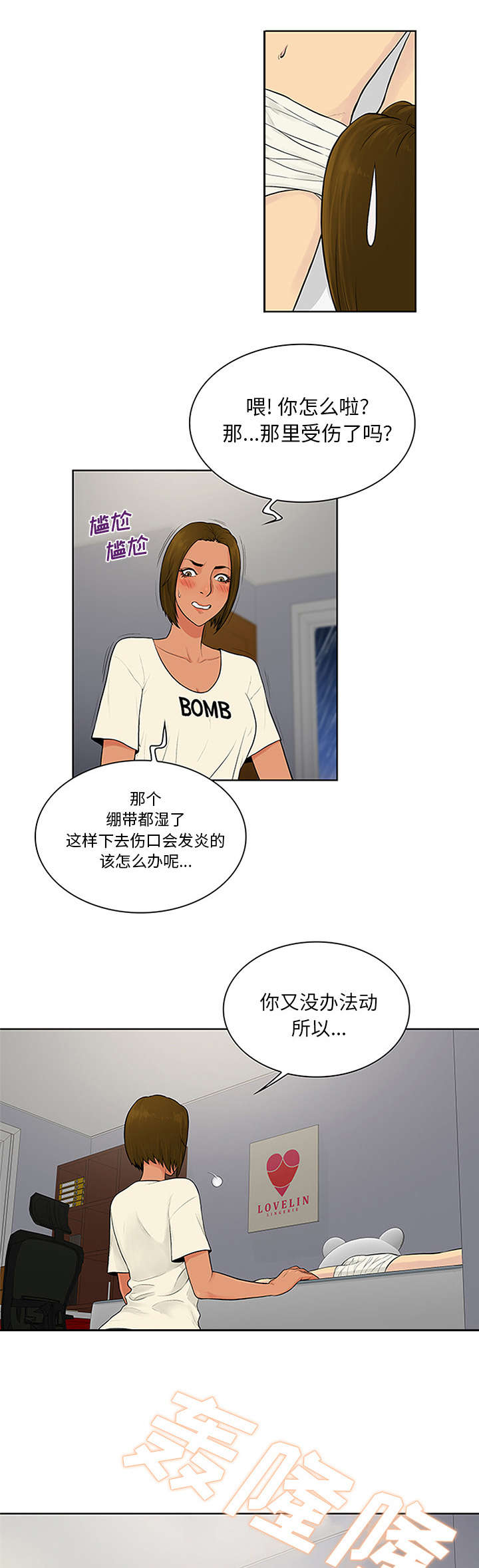 《神奇见面礼》漫画最新章节第32章：出现免费下拉式在线观看章节第【13】张图片