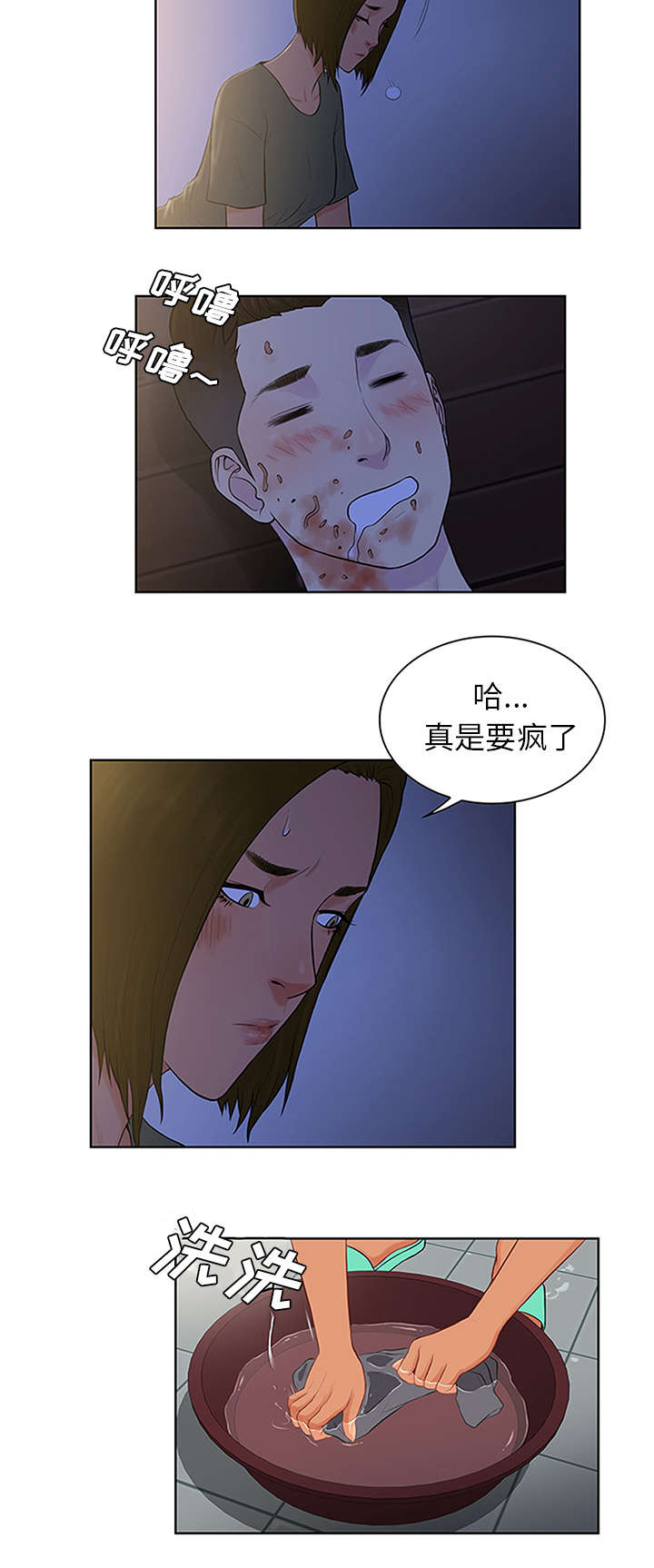 《神奇见面礼》漫画最新章节第37章：照顾免费下拉式在线观看章节第【5】张图片