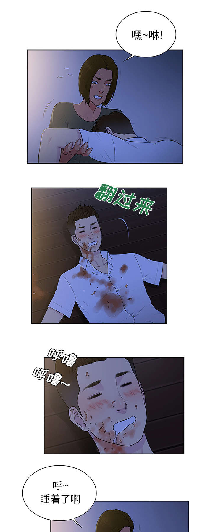 《神奇见面礼》漫画最新章节第37章：照顾免费下拉式在线观看章节第【6】张图片