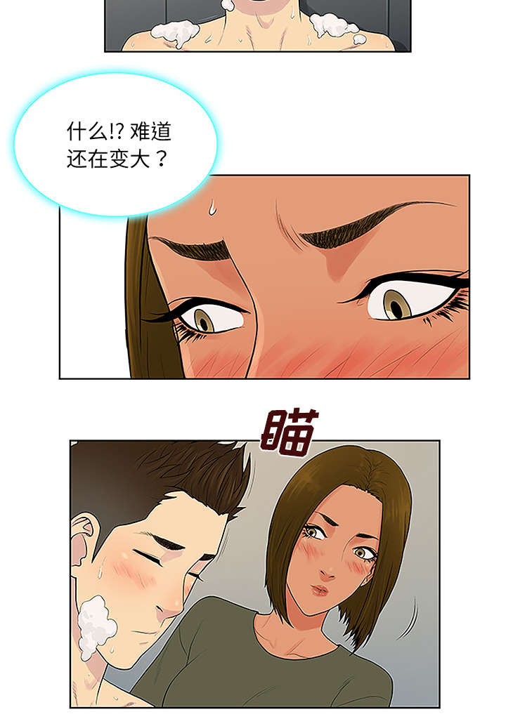 《神奇见面礼》漫画最新章节第38章：浴室免费下拉式在线观看章节第【15】张图片