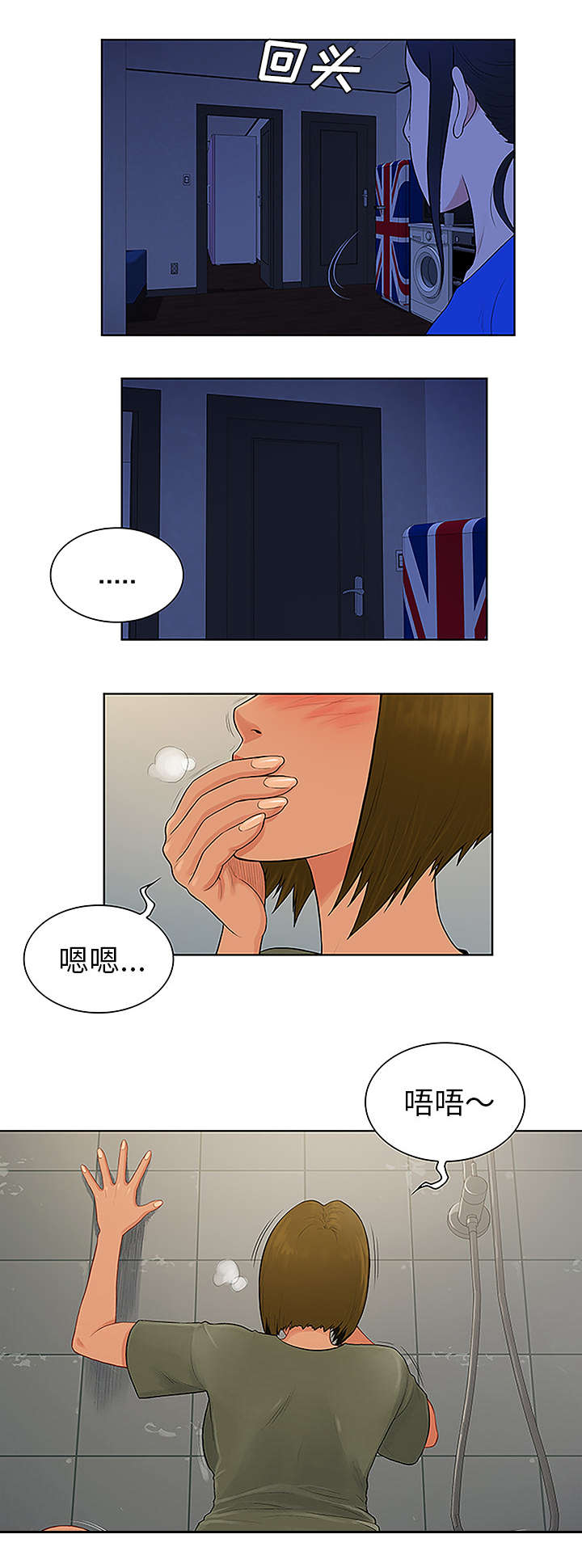 《神奇见面礼》漫画最新章节第38章：浴室免费下拉式在线观看章节第【10】张图片