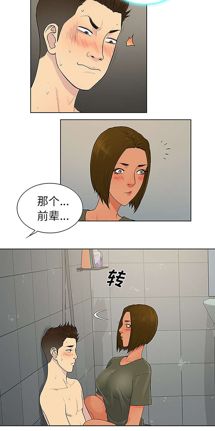 《神奇见面礼》漫画最新章节第39章：不可思议免费下拉式在线观看章节第【13】张图片