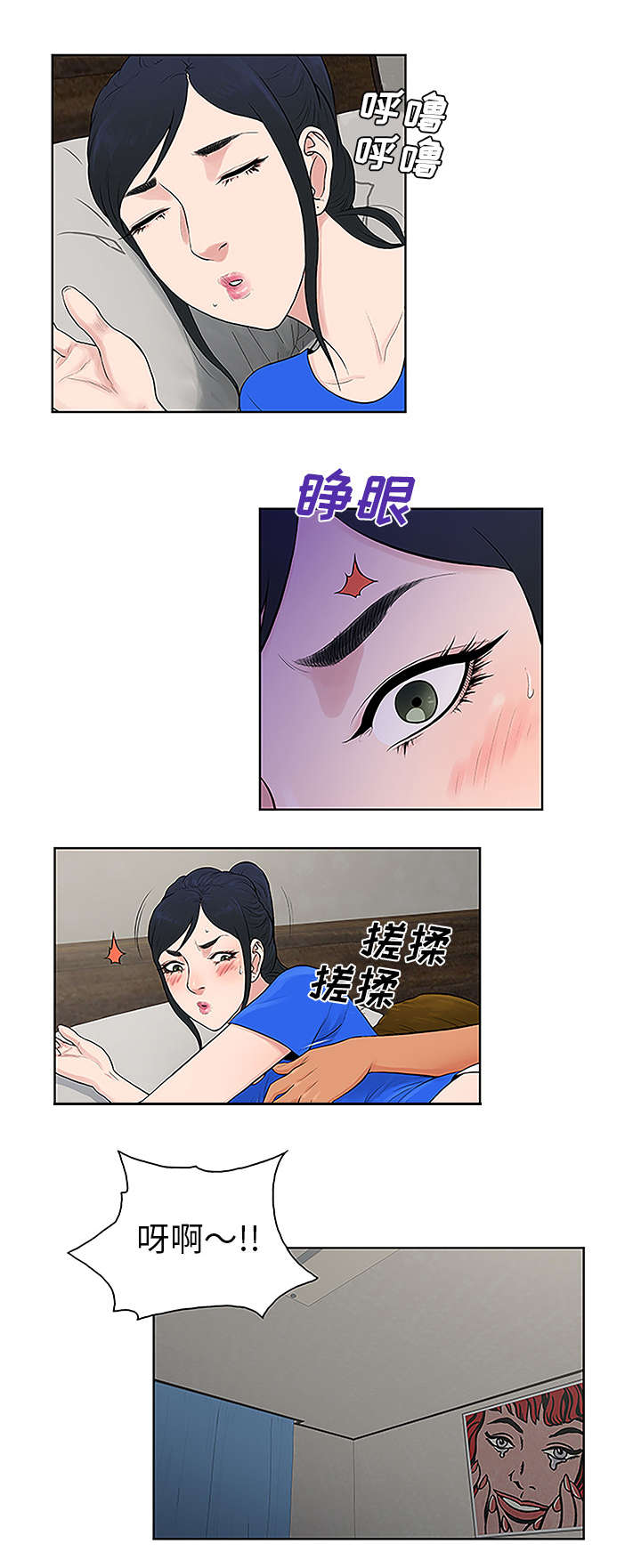 《神奇见面礼》漫画最新章节第40章：偶遇免费下拉式在线观看章节第【6】张图片