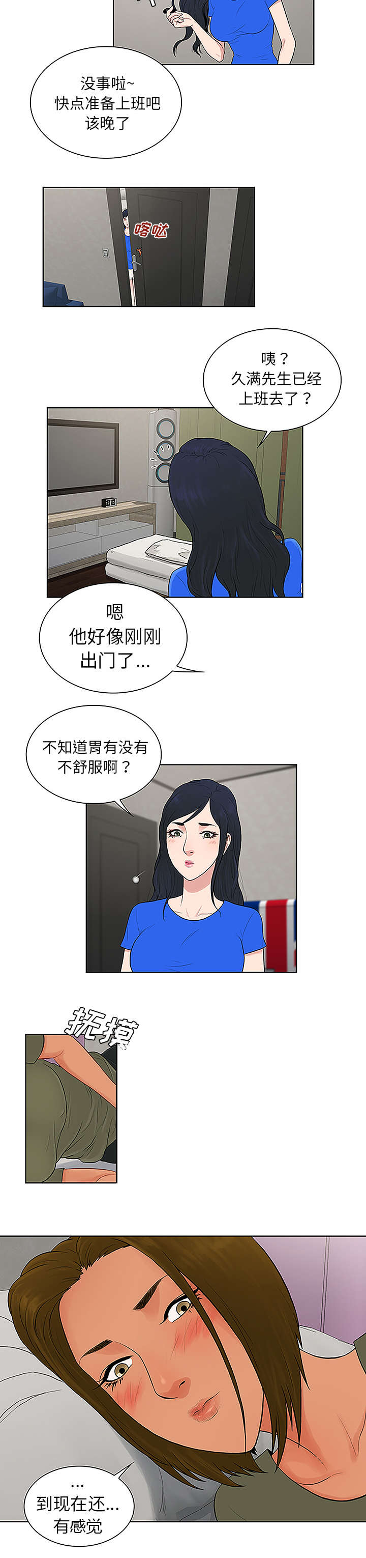 《神奇见面礼》漫画最新章节第40章：偶遇免费下拉式在线观看章节第【4】张图片