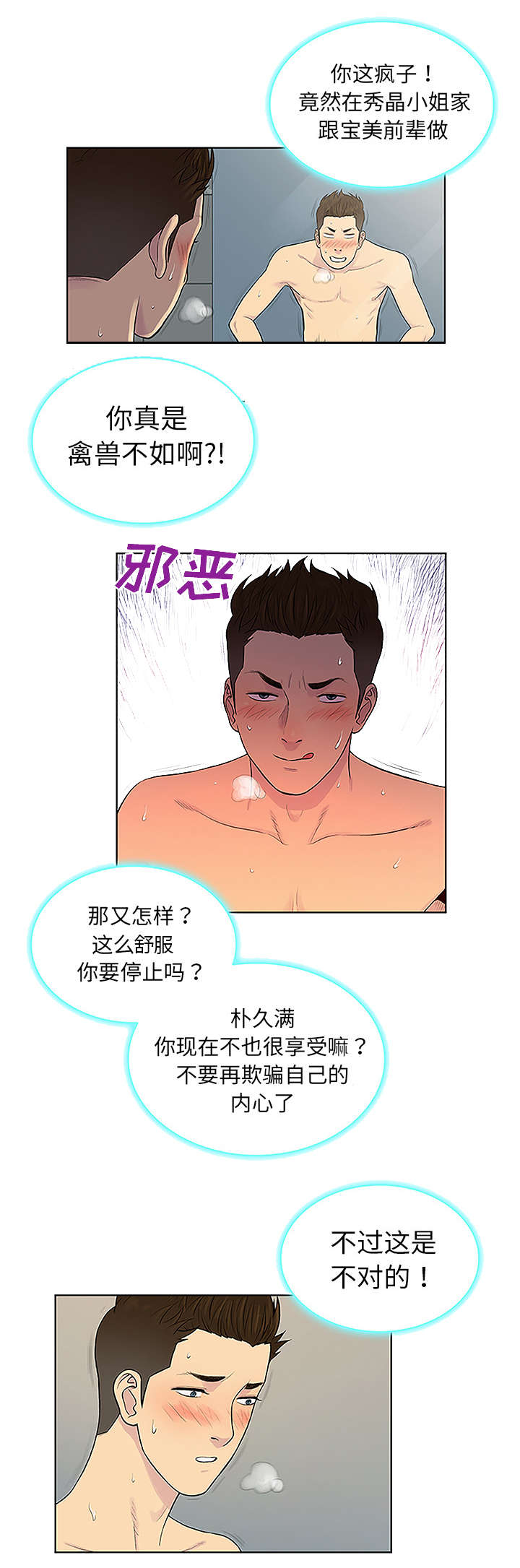 《神奇见面礼》漫画最新章节第40章：偶遇免费下拉式在线观看章节第【11】张图片