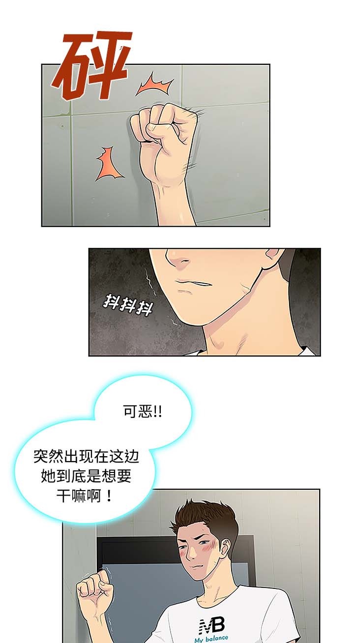 《神奇见面礼》漫画最新章节第45章：突然出现免费下拉式在线观看章节第【19】张图片