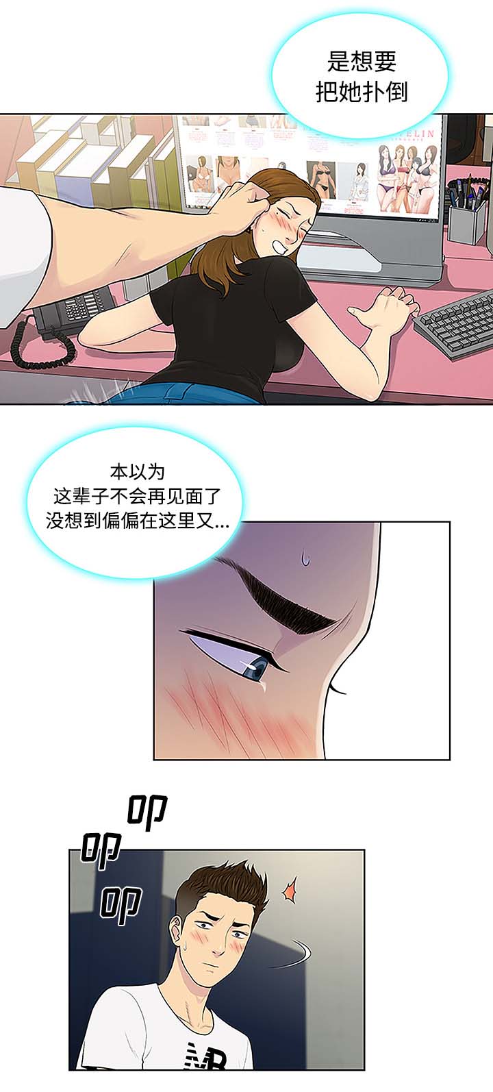 《神奇见面礼》漫画最新章节第45章：突然出现免费下拉式在线观看章节第【16】张图片