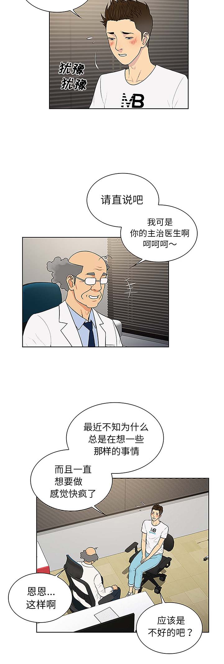 《神奇见面礼》漫画最新章节第46章：药丸免费下拉式在线观看章节第【10】张图片