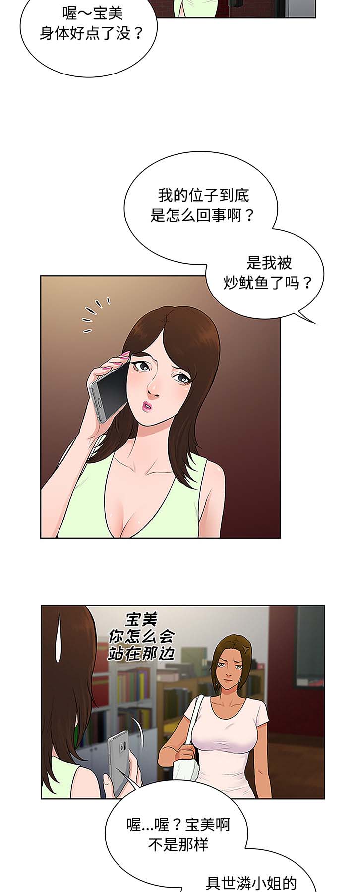 《神奇见面礼》漫画最新章节第46章：药丸免费下拉式在线观看章节第【16】张图片