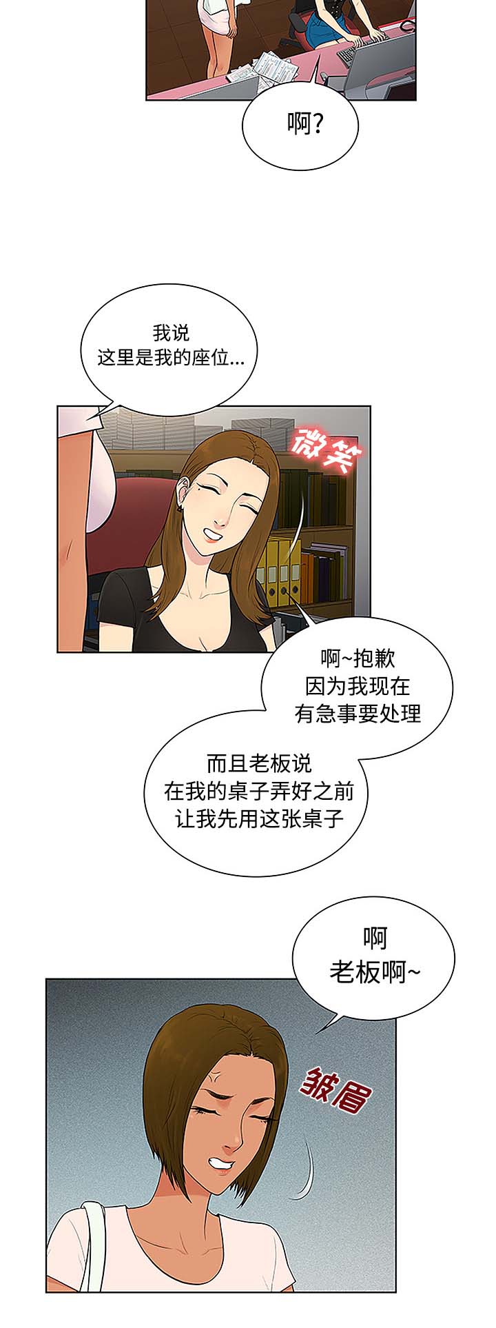 《神奇见面礼》漫画最新章节第46章：药丸免费下拉式在线观看章节第【18】张图片