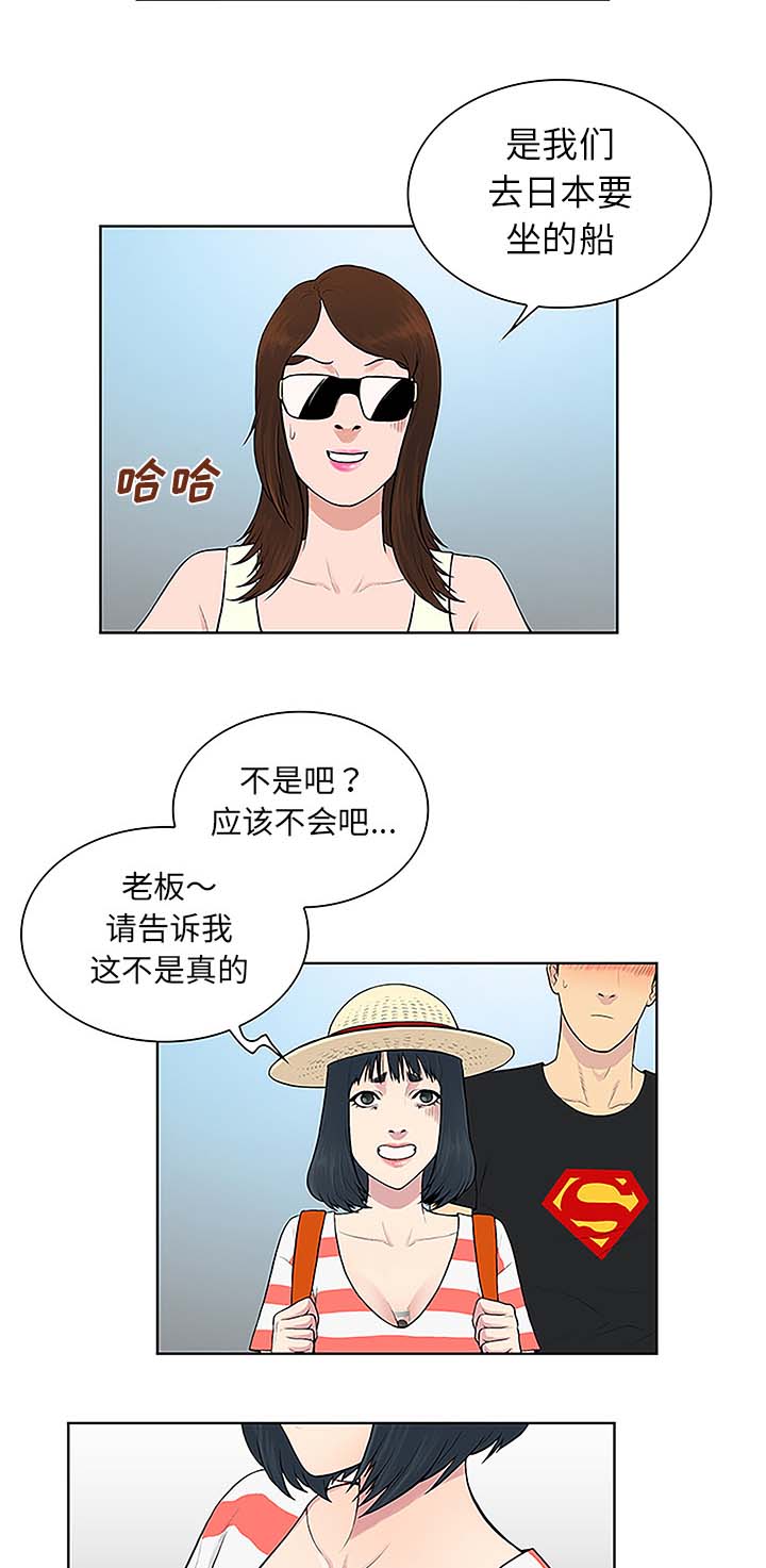 《神奇见面礼》漫画最新章节第47章：出发免费下拉式在线观看章节第【7】张图片