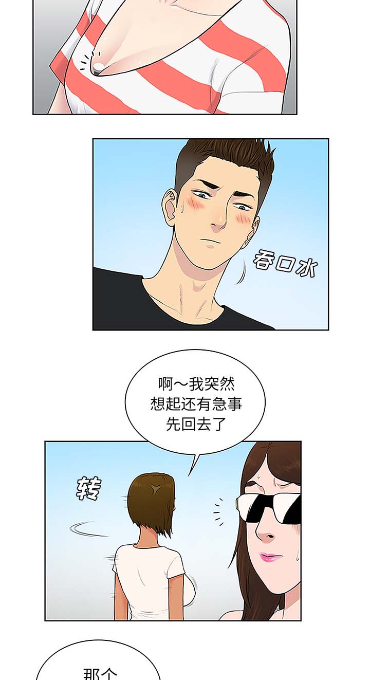 《神奇见面礼》漫画最新章节第47章：出发免费下拉式在线观看章节第【6】张图片