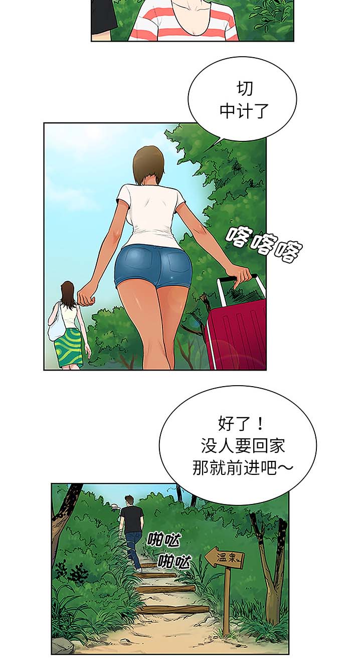 《神奇见面礼》漫画最新章节第48章：温泉免费下拉式在线观看章节第【13】张图片