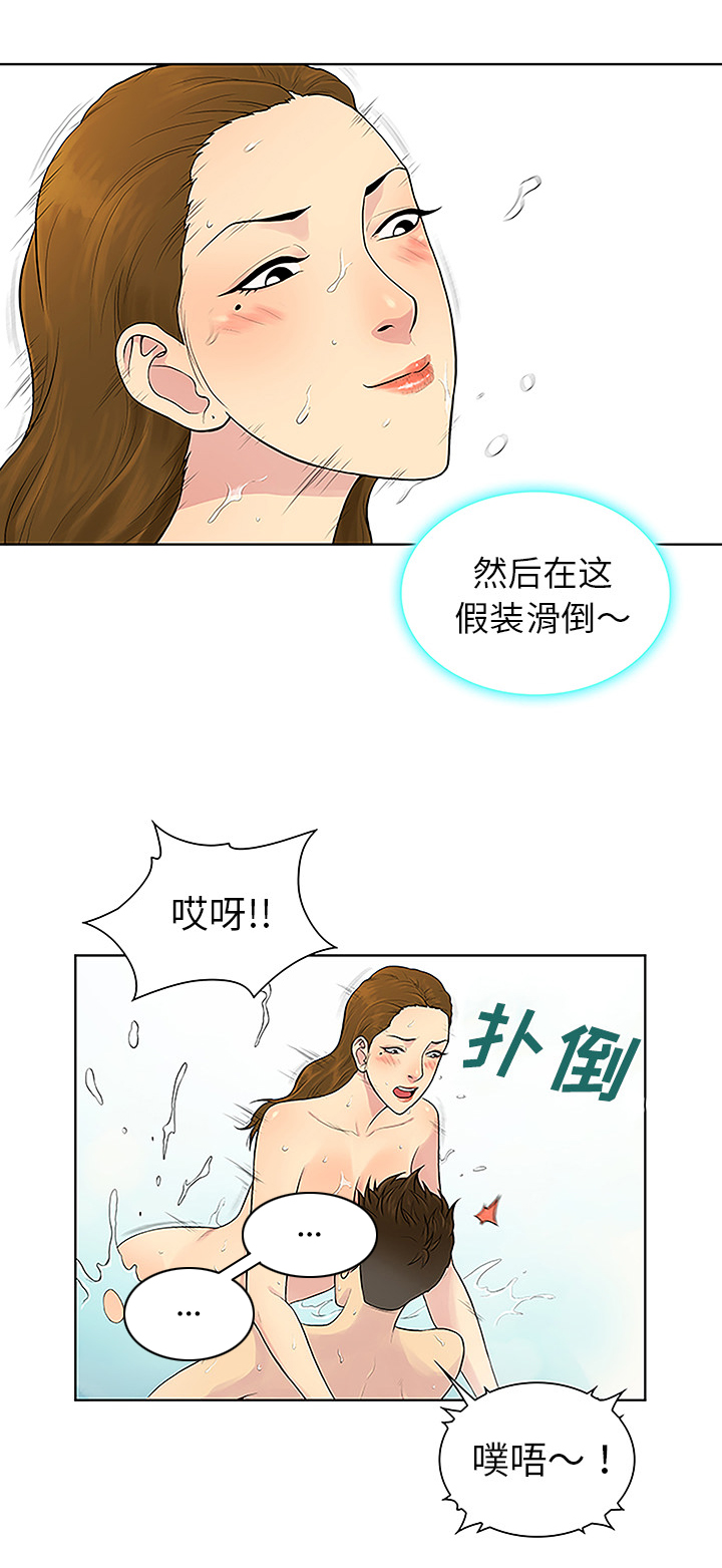 《神奇见面礼》漫画最新章节第49章：小心机免费下拉式在线观看章节第【8】张图片