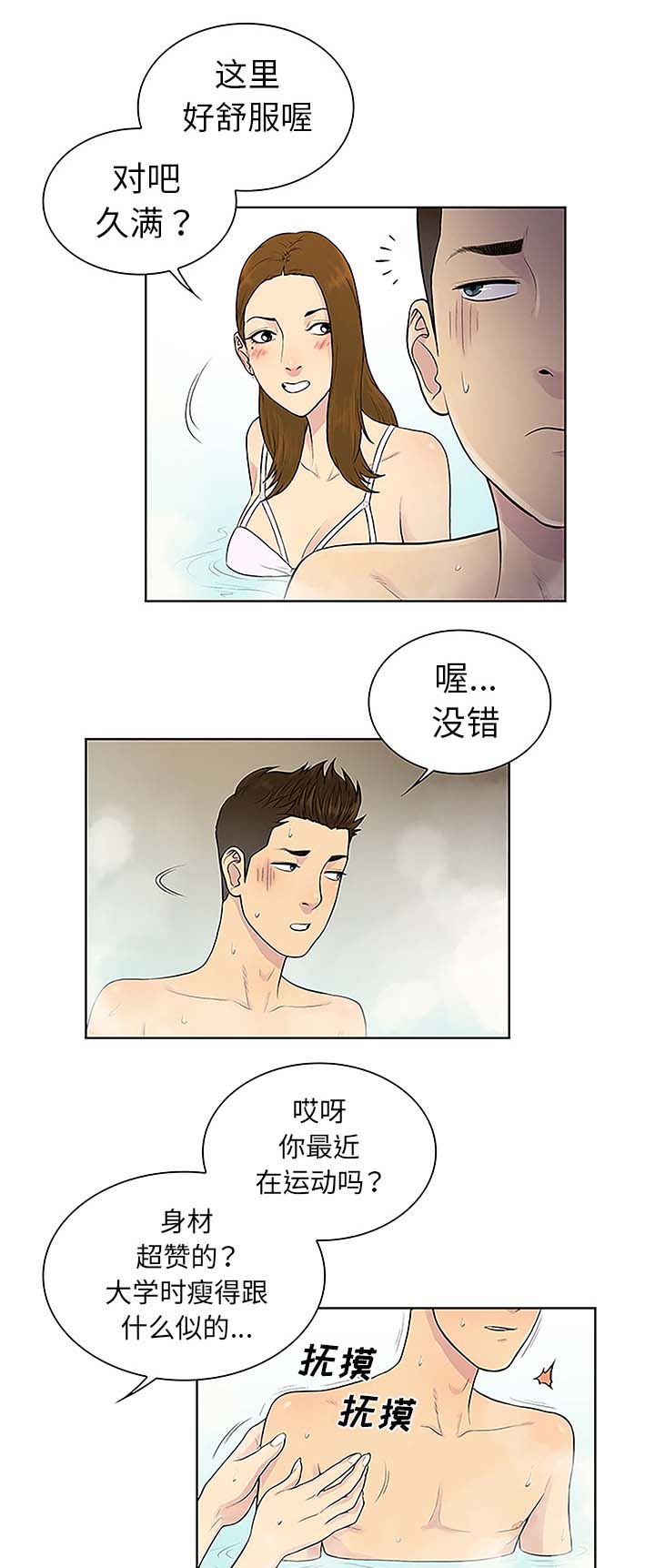 《神奇见面礼》漫画最新章节第49章：小心机免费下拉式在线观看章节第【14】张图片