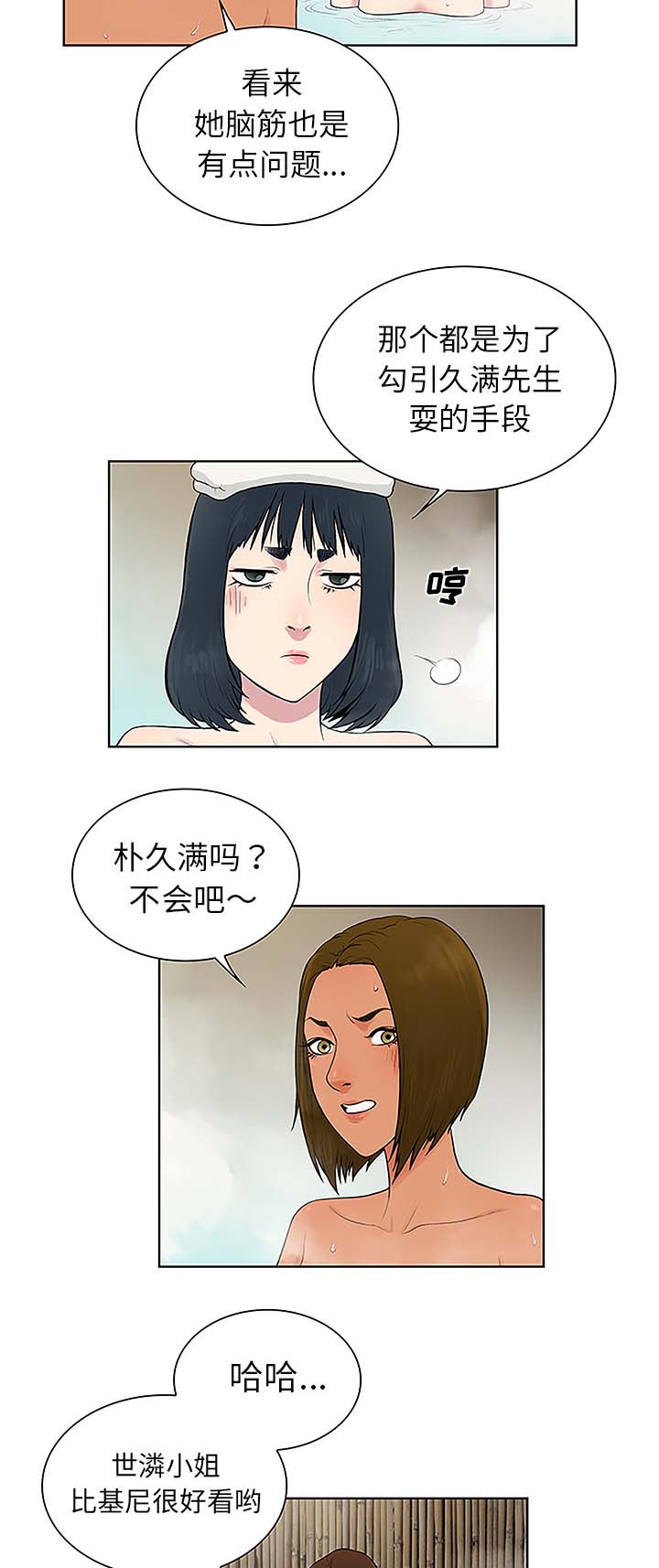 《神奇见面礼》漫画最新章节第49章：小心机免费下拉式在线观看章节第【16】张图片