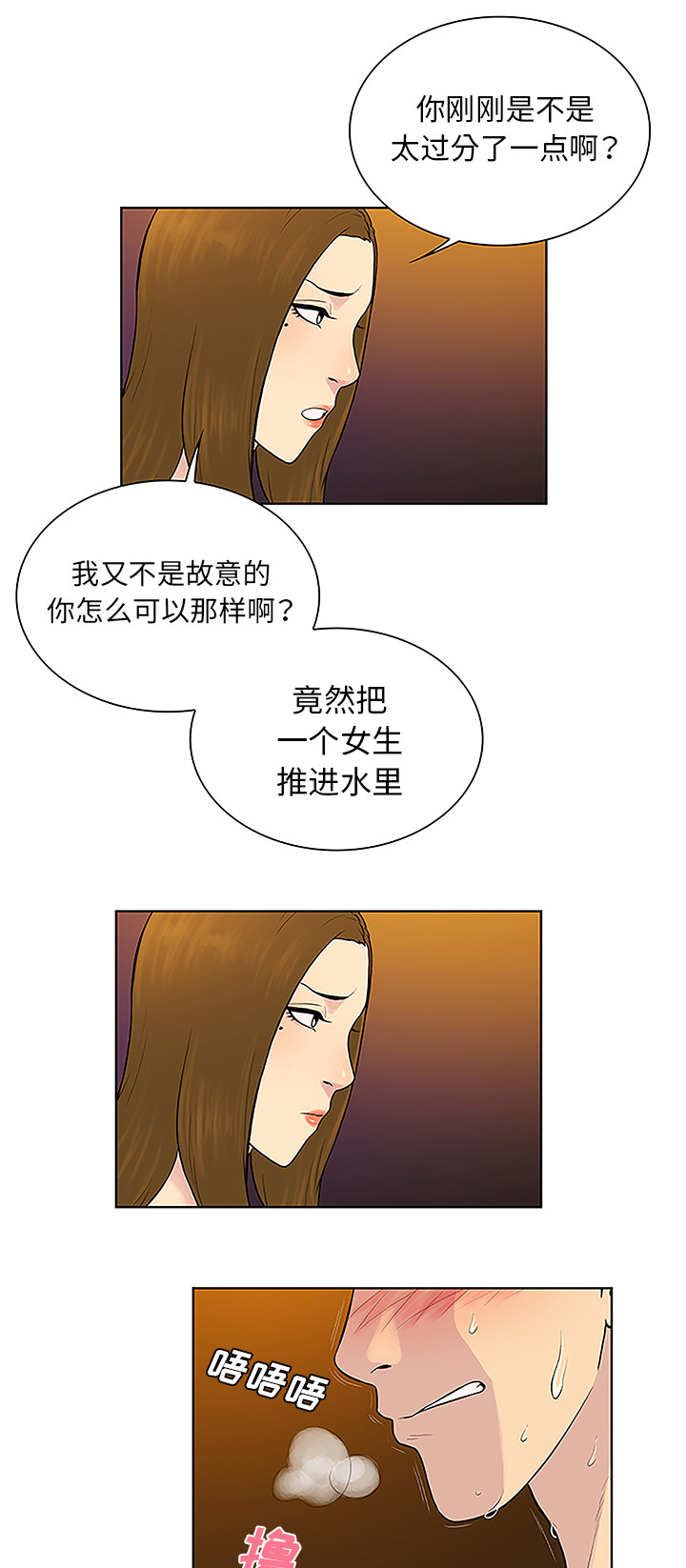 《神奇见面礼》漫画最新章节第50章：副作用免费下拉式在线观看章节第【10】张图片