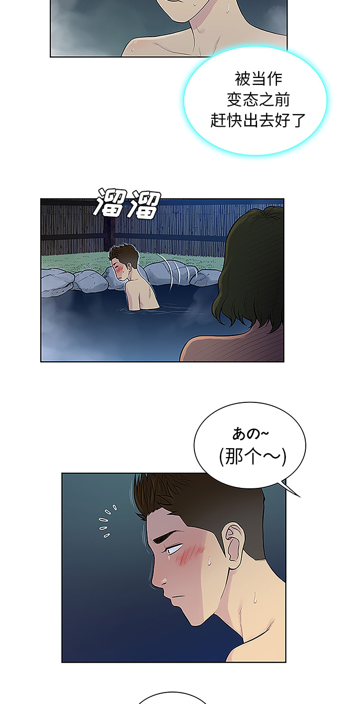 《神奇见面礼》漫画最新章节第52章：寻找免费下拉式在线观看章节第【19】张图片