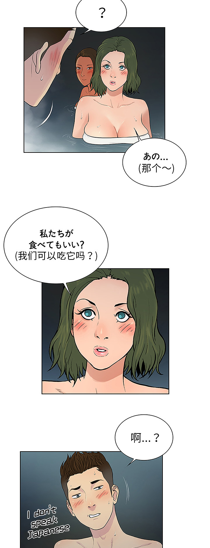 《神奇见面礼》漫画最新章节第52章：寻找免费下拉式在线观看章节第【18】张图片