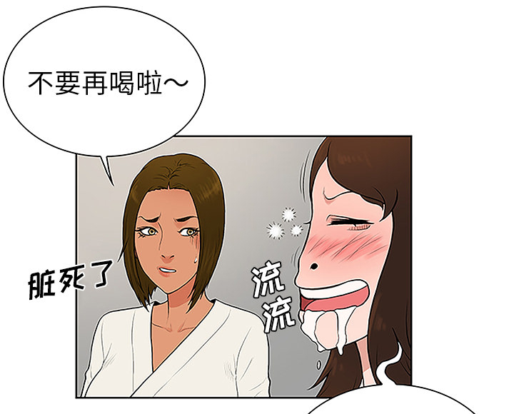 《神奇见面礼》漫画最新章节第53章：昏迷免费下拉式在线观看章节第【27】张图片