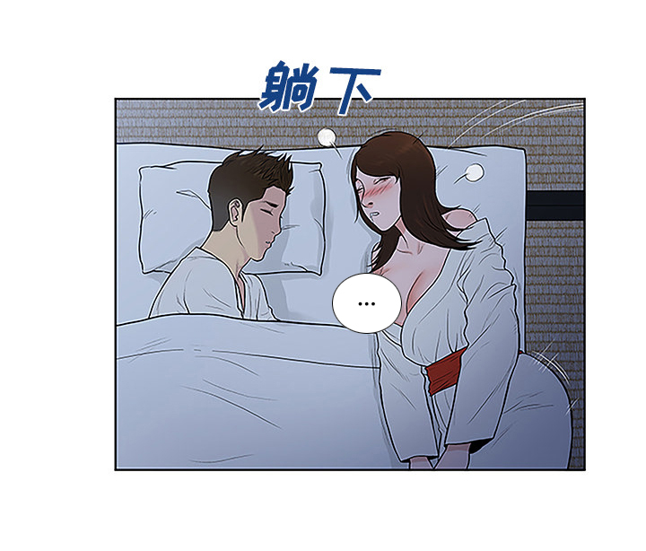 《神奇见面礼》漫画最新章节第53章：昏迷免费下拉式在线观看章节第【2】张图片