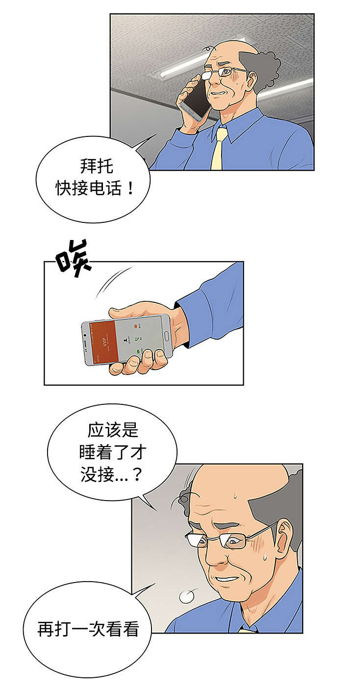 《神奇见面礼》漫画最新章节第54章：偷看免费下拉式在线观看章节第【7】张图片