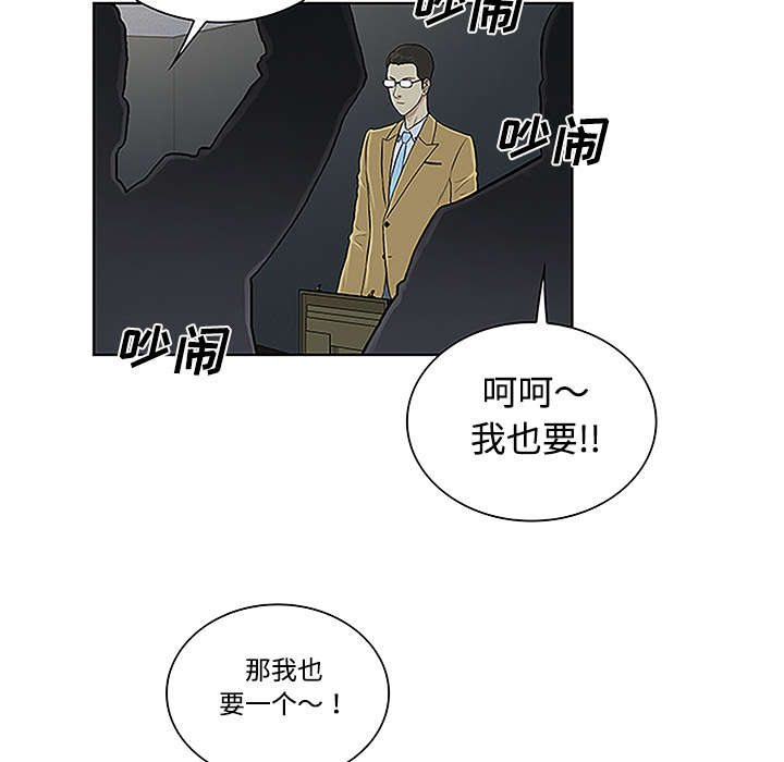 《神奇见面礼》漫画最新章节第57章：处理免费下拉式在线观看章节第【17】张图片