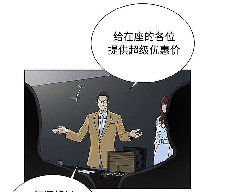 《神奇见面礼》漫画最新章节第57章：处理免费下拉式在线观看章节第【22】张图片