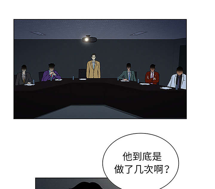 《神奇见面礼》漫画最新章节第57章：处理免费下拉式在线观看章节第【38】张图片