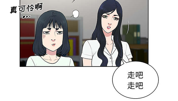 《神奇见面礼》漫画最新章节第58章：贱人免费下拉式在线观看章节第【22】张图片