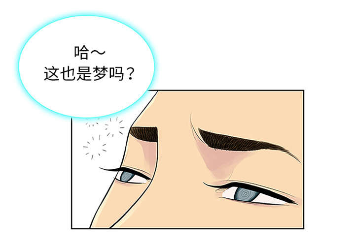 《神奇见面礼》漫画最新章节第58章：贱人免费下拉式在线观看章节第【60】张图片