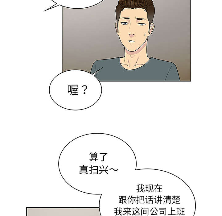 《神奇见面礼》漫画最新章节第58章：贱人免费下拉式在线观看章节第【12】张图片