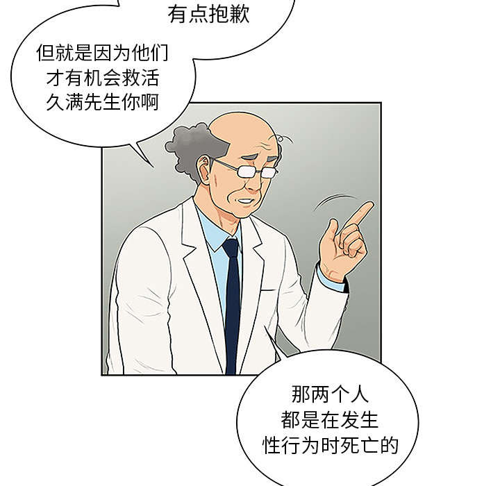 《神奇见面礼》漫画最新章节第58章：贱人免费下拉式在线观看章节第【39】张图片