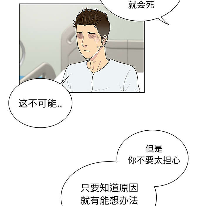 《神奇见面礼》漫画最新章节第58章：贱人免费下拉式在线观看章节第【41】张图片