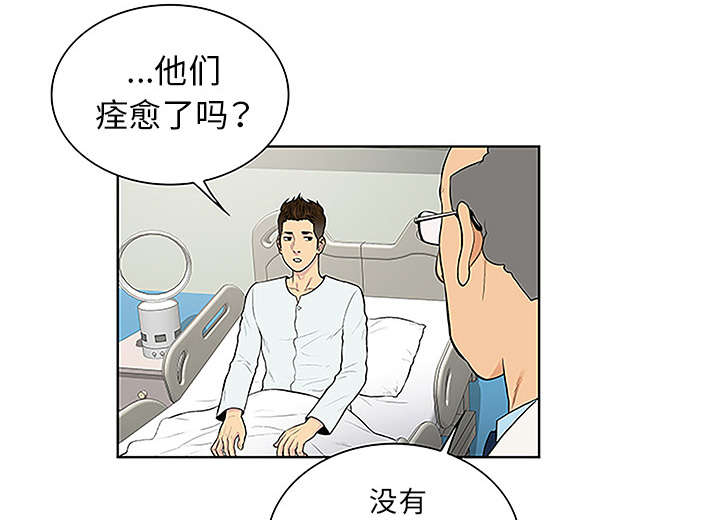 《神奇见面礼》漫画最新章节第58章：贱人免费下拉式在线观看章节第【46】张图片