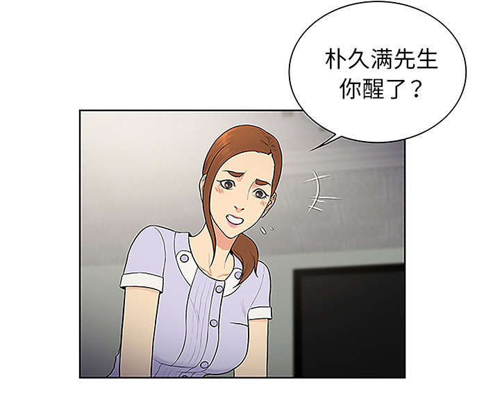 神奇见面礼-第58章：贱人全彩韩漫标签