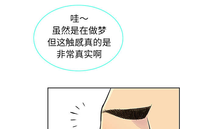 《神奇见面礼》漫画最新章节第58章：贱人免费下拉式在线观看章节第【56】张图片